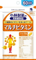 Photo1: 小林製薬の栄養補助食品 マルチビタミン【総合ビタミン】 お徳用 約60日分 60粒　【海外発送可】 (1)