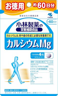 Photo1: 小林製薬の栄養補助食品 カルシウムMg お徳用 約60日分 240粒 【海外発送可】 (1)