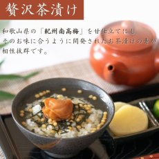 Photo3: 紀州南高梅  贅沢茶漬け山椒だし茶漬け詰合せ 10食入 (3)