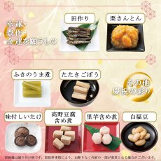 Photo4: 常温保存 2025年 和風おせち料理セット 16品【紅梅】 2〜3人前 (4)