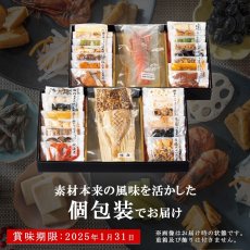 Photo2: 常温保存 2025年 和風おせち料理セット  32品【飛翔】3〜5人前 (2)