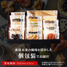 Photo2: 常温保存 2025年 和風おせち料理セット  22品【五葉】 3〜5人前 (2)