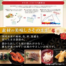 Photo8: 常温保存 2025年 和風おせち料理セット 16品【紅梅】 2〜3人前 (8)