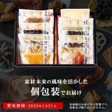 Photo2: 常温保存 2025年 和風おせち料理セット 16品【紅梅】 2〜3人前 (2)