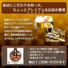 Photo3: 【海外発送可】 缶つま 牛マルチョウ 直火焼 50g  常温保存 (3)