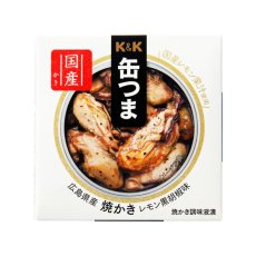 Photo2: 【海外発送可】 缶つま 広島県産 焼かきレモン黒胡椒味 70g (2)