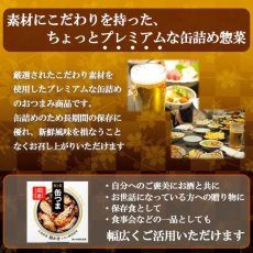 Photo3: 【海外発送可】 缶つま 広島県産 焼かきレモン黒胡椒味 70g (3)