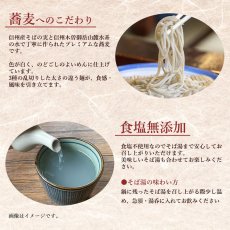 Photo3: 信州産そば湯まで美味しい蕎麦しろ 210g 食塩無添加 無塩 (3)