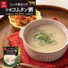 Photo1: 【海外発送可】じっくり煮込んだ牛骨コムタン粥 180g レンジ対応 (1)